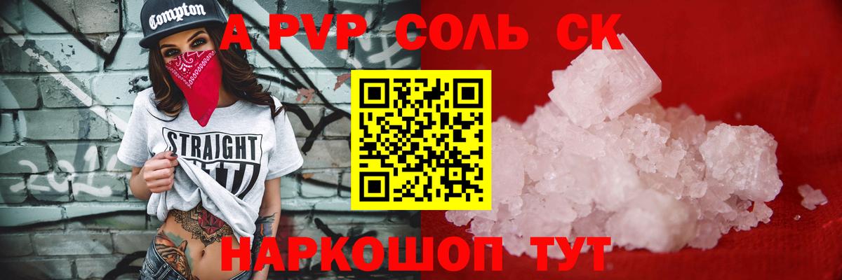 Alpha-PVP VHQ Кимовск