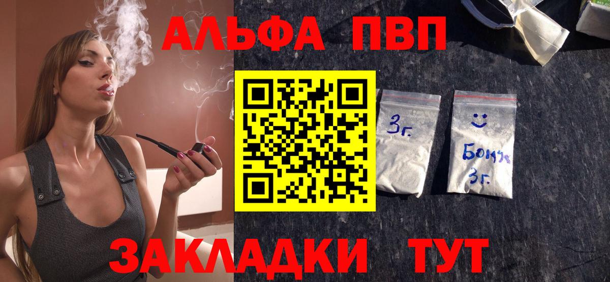 А ПВП  Вход с VPN  Кимовск  APVP Crystall 