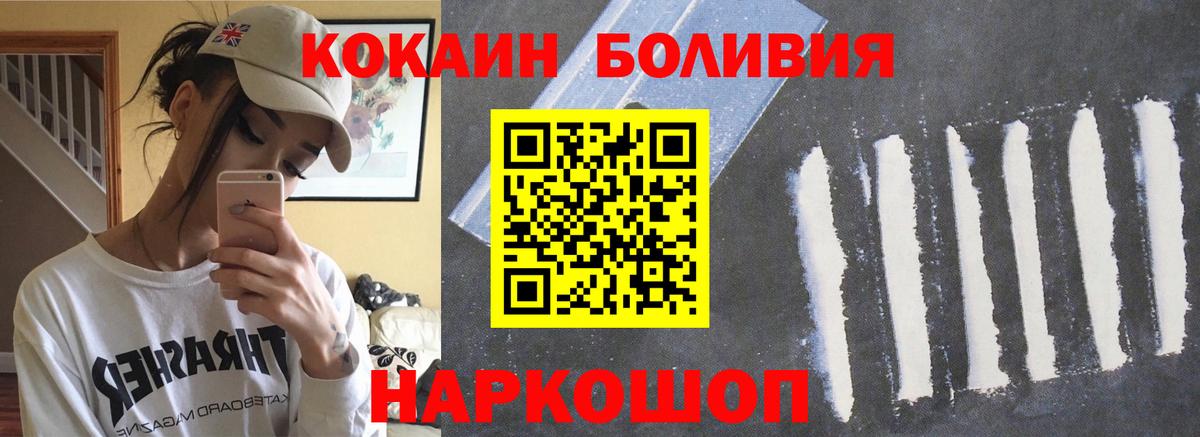 COCAIN Колумбийский  Вход с VPN  Кимовск  КОКАИН Columbia 