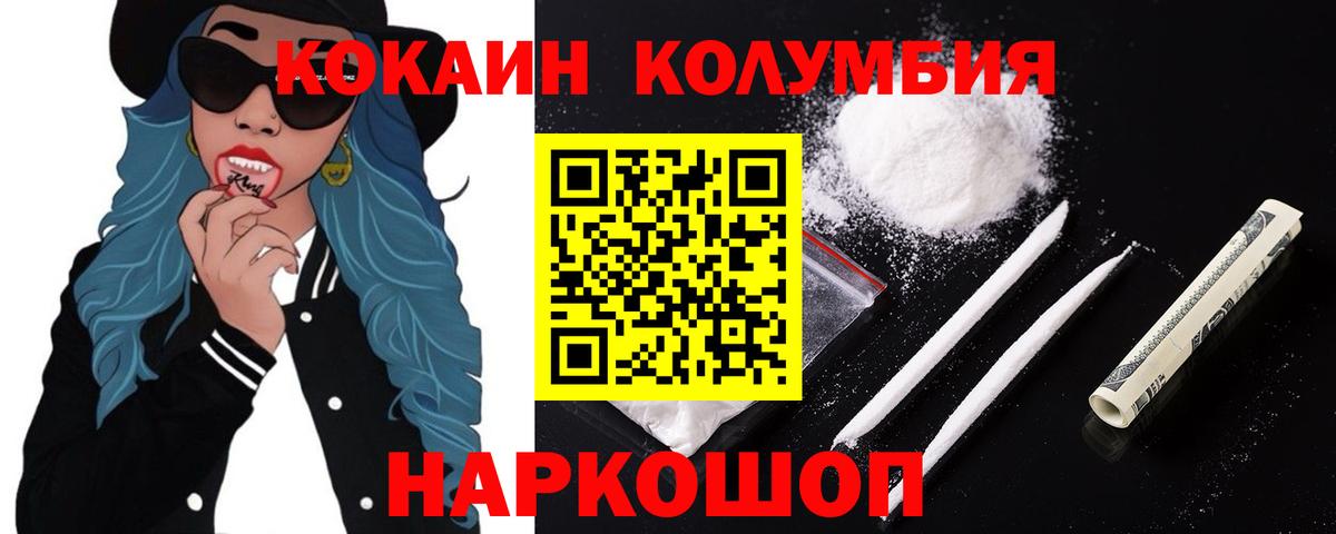 Кокаин 97% Кимовск