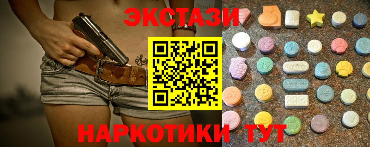 ЭКСТАЗИ Punisher  Вход с VPN  Экстази 250 мг  Кимовск 