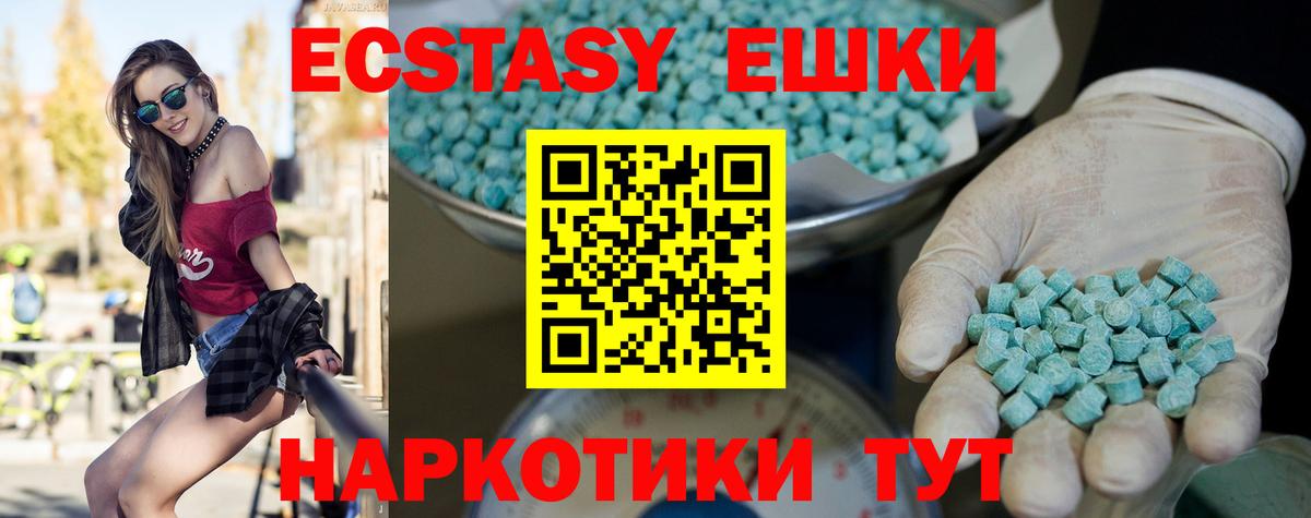 Ecstasy 99% Кимовск