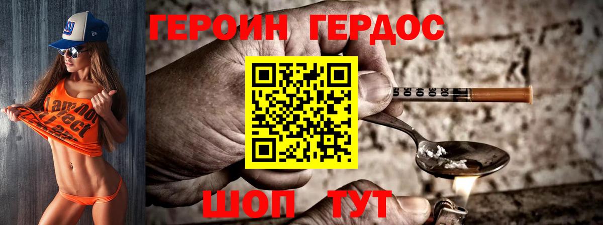 Героин афганец Кимовск