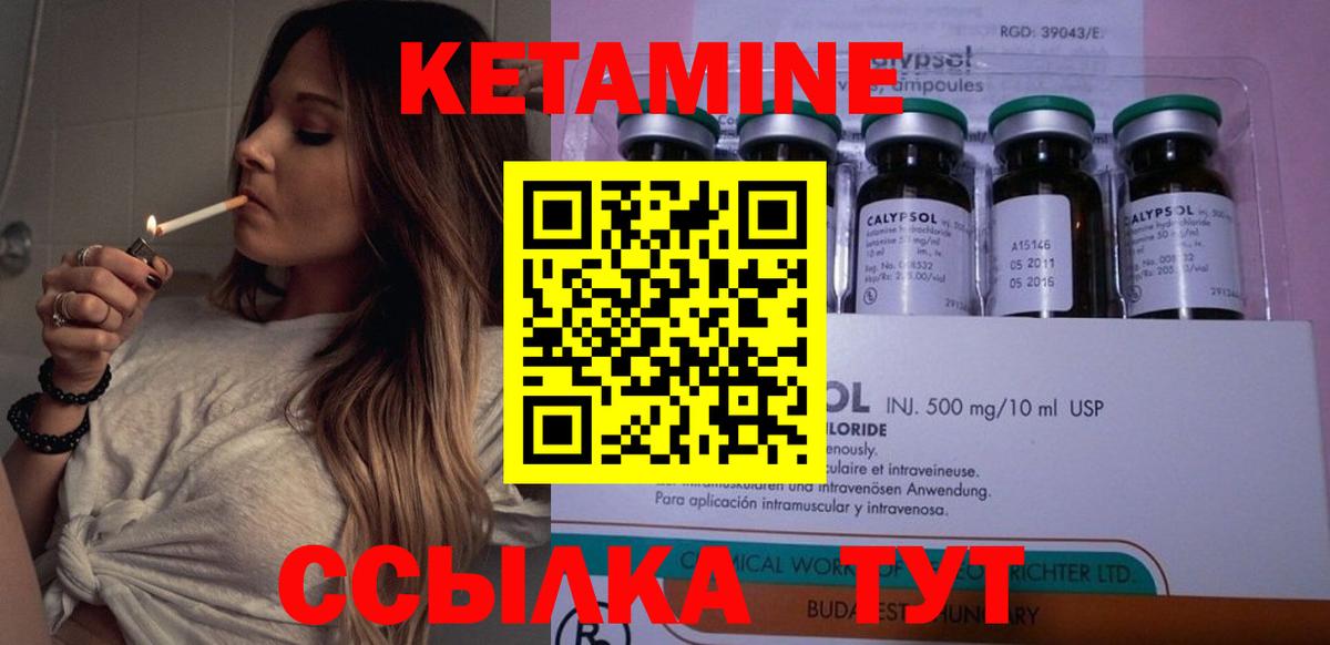 Кетамин VHQ  КЕТАМИН VHQ  МЕГА вход  Вход с VPN  Кимовск 