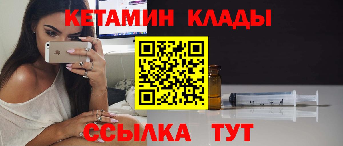 КЕТАМИН ketamine Кимовск