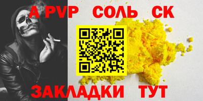 герыч Бийск