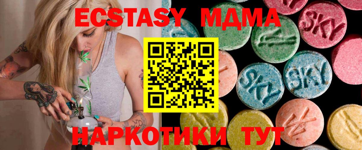 MDMA кристаллы  Вход с VPN  Кимовск  МДМА молли 