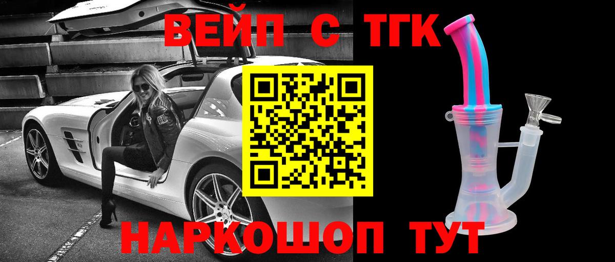 Кимовск  ТГК Wax  Вход с VPN  Дистиллят ТГК концентрат 